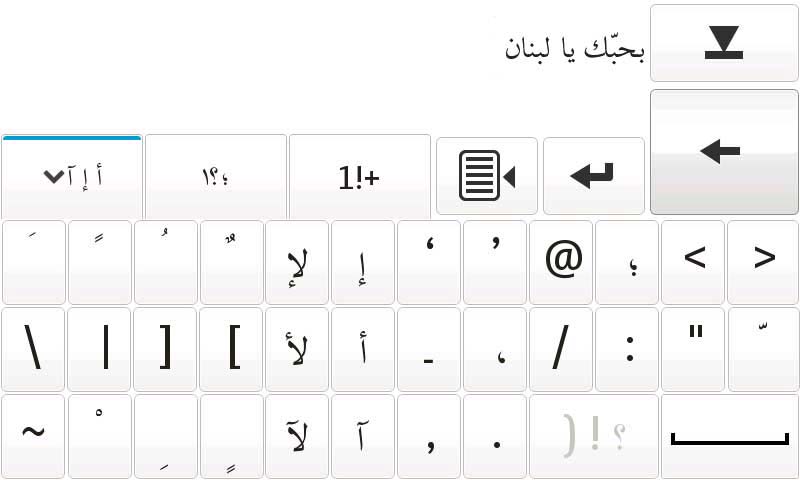 On-screen Arabic Keyboard Thumb screenshot